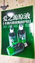 -本真坊美容美体沙龙