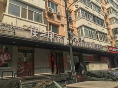 -炭之家·齐齐哈尔非遗烤肉·鲜切直供(中央大街店)