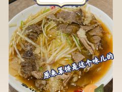 -直隶安家牛肉罩饼(七一路店)