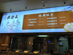 -德发长·花式蒸饺(大唐不夜城店)
