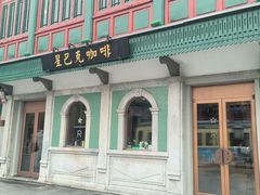 -星巴克臻选(北京前门大街店)