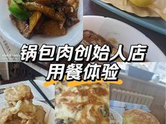 -老厨家(友谊路总店)