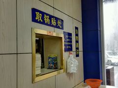 -金记老七家湾第一锅贴店(金沙井总店)