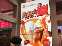 -LELECHA乐乐茶(新街口大洋店)