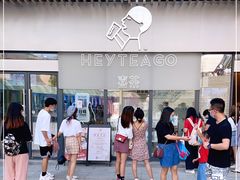 -喜茶(东莞汇一城店)