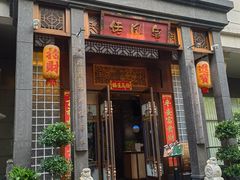 -卤鼎记·潮汕卤水火锅饭店(北京首店)