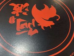 -阿波潮汕牛肉火锅·汤粉面(拱北店)