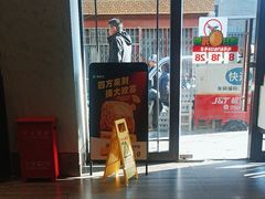 -德克士(前门店)