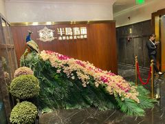 -半岛翡丽海鲜自助餐厅(观风亭店)