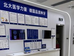 -固德口腔(南城总院)
