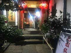 -龙姐私房菜(和顺古镇店)