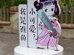 -济南方特东方神画