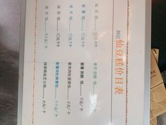 -刘记仙豆糕(贝岗店)
