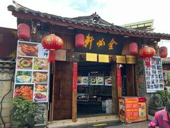 -金必轩(青岩店)