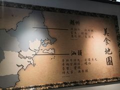 -大洋家·精品潮汕菜·生腌砂锅粥(天河东路店)