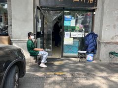 -老磁器口豆汁店(天坛店)