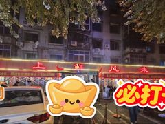 -掌上鲜(南顺城街店)