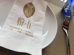 -YUE·6·西式融合餐厅(外滩六号店)