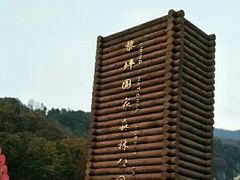 -黎坪国家森林公园
