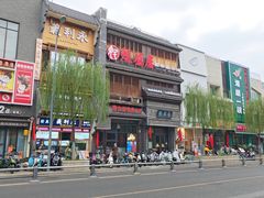 -魁盛居百年鲁菜馆(县西巷店)