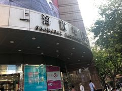 -上海置地广场(南京东路店)