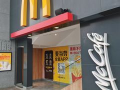 -麦当劳(大塘湖景分店)