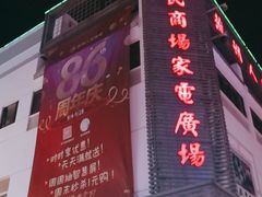 -苏州人民商场