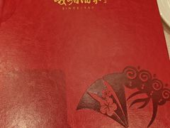 -望京辣宴·古法川菜(望京店)