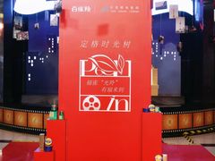 -大光明电影院(南京西路店)