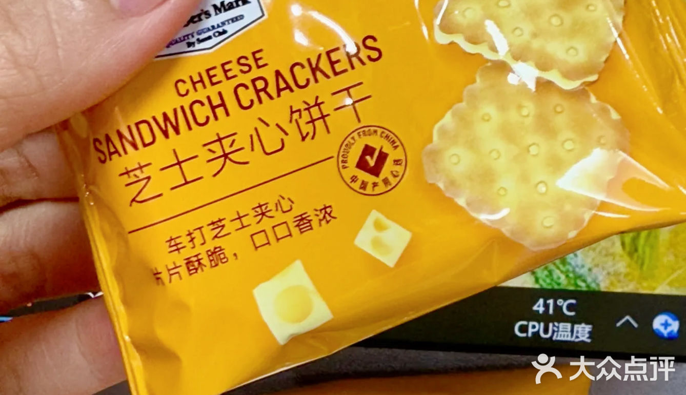 这款饼干让🧀芝士重度爱好者又满足了！