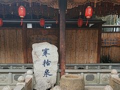 -寒山寺