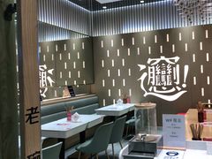 大堂-老碗会·陕西手工面(前海世茂店)