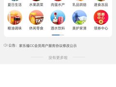 -家乐福(古北店)