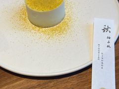 -元古雲境(南京万象天地店)