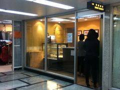 -珍妮曲奇聪明小熊(上环店)