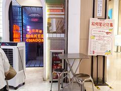 -孖记茶档·热腾茶餐(荔湾领展广场店)