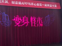 -辽宁大剧院