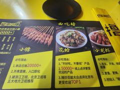 -望京小腰(北京总店)