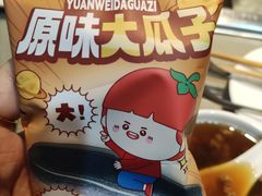 -海底捞火锅(杭州滨江九宜城店)