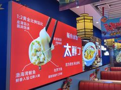 -渔家风味·鲅鱼水饺·央视展播·海鲜天津菜(开发区店)