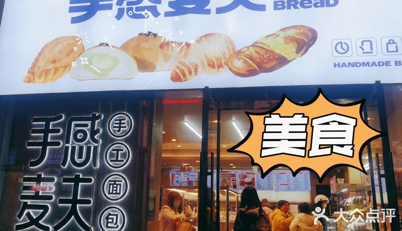 美食 | 长沙本地面包店 松软可口手感麦夫！