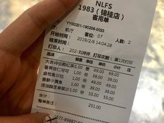 账单-NLFS1983咖啡花园餐厅(锦桂店)