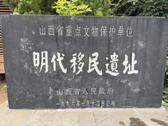 -大槐树寻根祭祖园