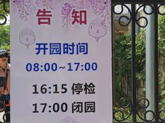 -嘉定紫藤园