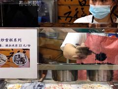 -初心炒酸奶(厚德品园店)