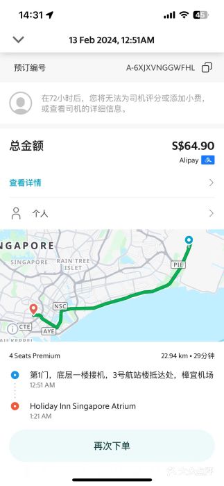 新加坡雅庭假日酒店图片