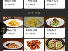 -芳草地度假酒店·野炉中餐厅