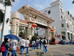 -三亚市第二中学