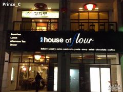 门面（晚上）-榖屋house of flour(张江首店)