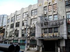 -上海四行仓库抗战纪念馆